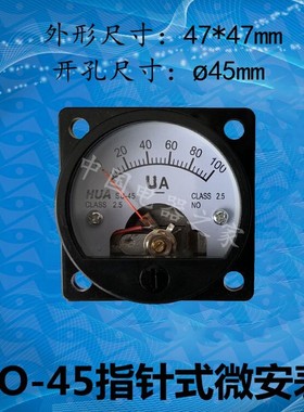 SO-45型指针式机械小表头直流微安表100ua200ua300ua500ua可定做