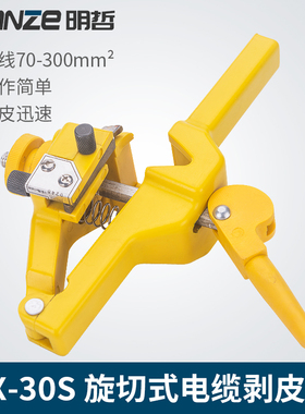 索力SBX-30电缆剥皮器 剥线钳 电缆剥线机电缆绝缘 剥皮器 轻便