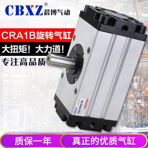 旋转气缸90度气动180度SMC/CRA1BS50*90/CDRA1BS30/63/80/100*180
