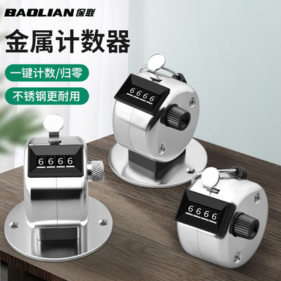 人流量计数器手动机械点数器金属手按记数器数客器记次器记数神器