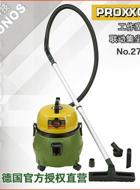 德国PROXXON迷你魔吹吸两用集尘器CW-matic无尘作业[No.27490]