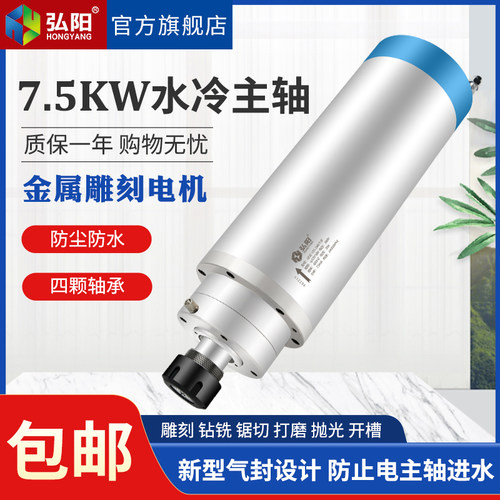 雕刻机模具主轴电机7.5KW水冷电主轴石材铝金属精雕刻机高速马达