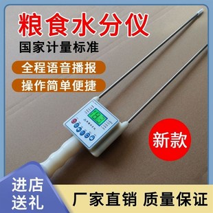德国进口小麦水分测量仪高精度粮食测水仪水分测试仪玉米湿度检测