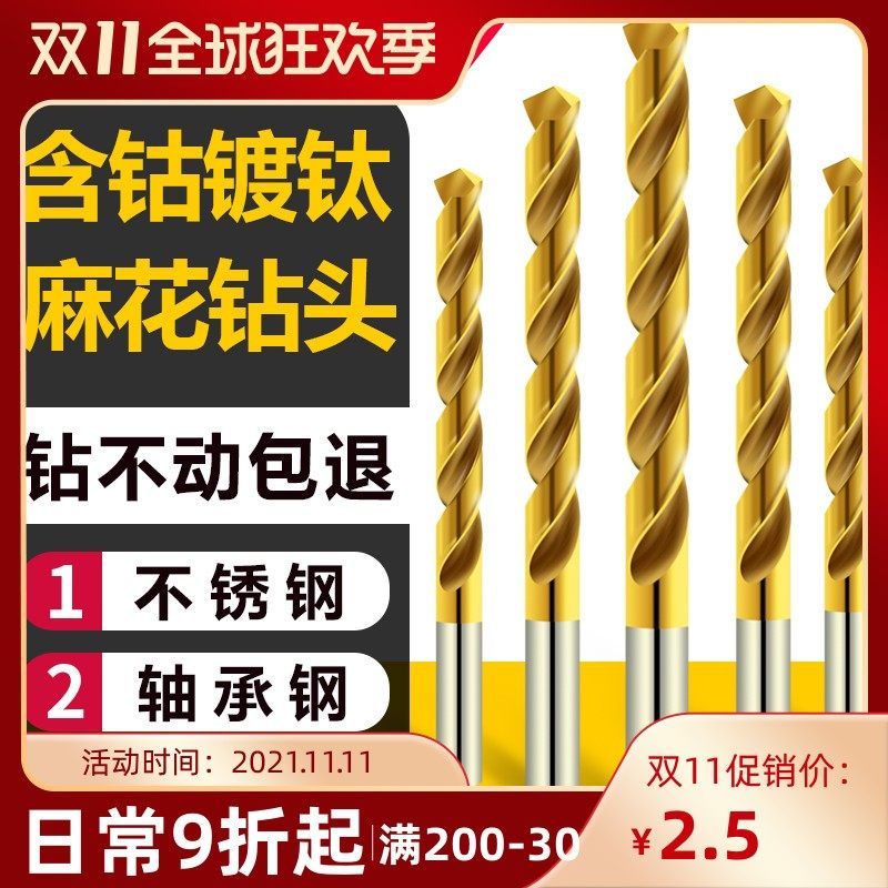 UMLO镀钛直柄麻花钻头全磨制高速钢打孔不锈钢钻头超硬钢件铸铁