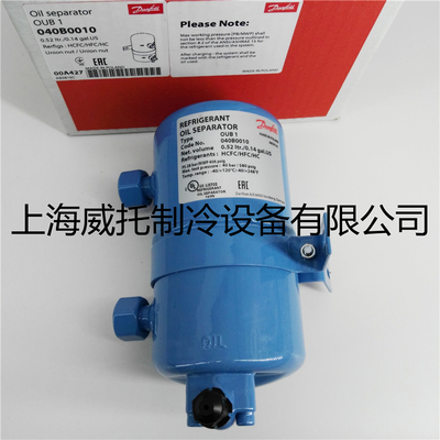 Danfoss丹佛斯油分离器 OUB1 040B0010冷库油分离器制冷机组oub1