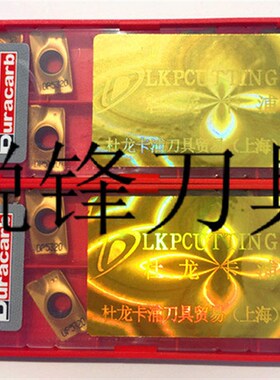 数控铣刀杜龙卡浦25R0.8刀片 APMT1604 PDER DP5320 CNC加工中心