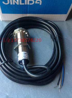 正宗JINLIDA金利达M18光电开关GK5M-1N三线NPN常开10-36V感应开关