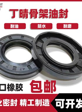 35*58*5骨架油封35x58x7 35.58*8 35/58/10 355812油封 密封圈