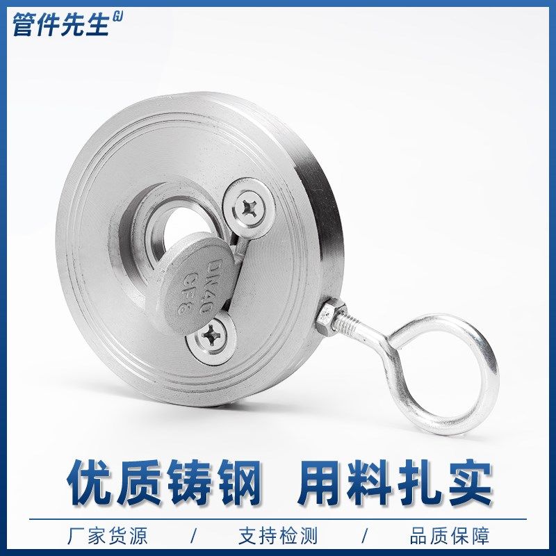铸钢对夹式薄型止回阀H74碳钢单板圆片式挡板单向止逆阀门DN50 80