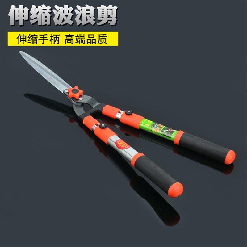 台湾进口铝合金伸缩绿篱剪修枝大剪刀草坪绿化工具篱笆剪波浪刀刃
