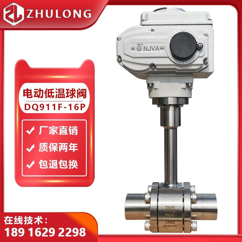 电动低温调节阀DN25焊接丝口液氮液氧乙烯丙烷-196度球阀门DQ911F,工业油品/胶粘/化学/实验室用品,马弗炉/电阻炉/实验炉,淘宝优惠券,粉丝福利购,淘宝优惠卷