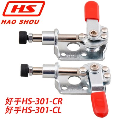 嘉刚好手快速夹具夹钳肘夹HS/CH-301/302/CR/CL米思米MC03-2/03-3