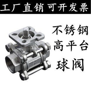 304 球阀高平台不锈钢3PC丝扣焊接气动阀门4分6分1寸15 316L三片式