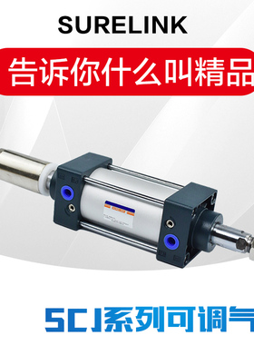 SC63气动气缸行程可调SCJ63*25/50/75/100/125/150/200-50/100-S