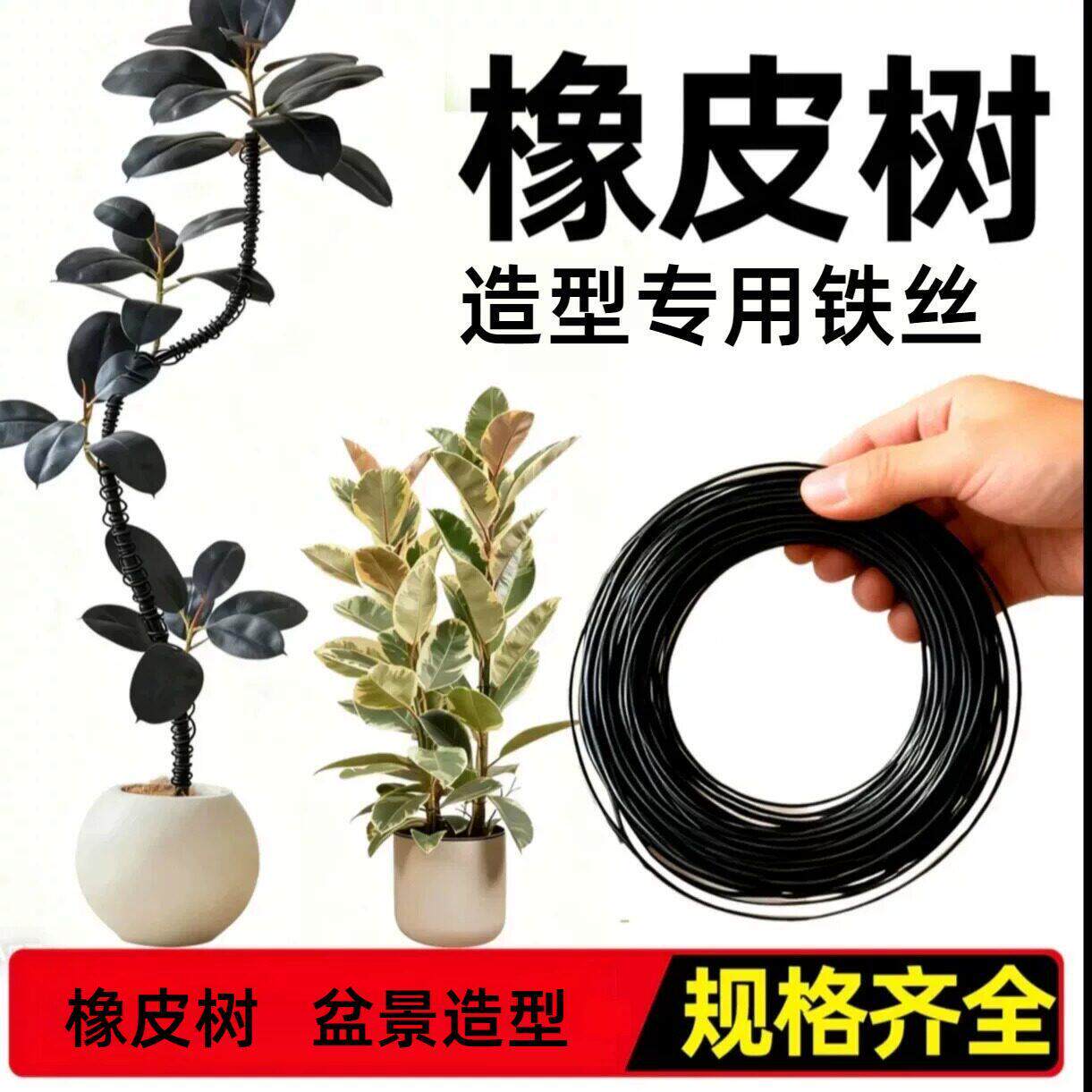 橡皮树造型铁丝园艺盆景铁线造型专用扎线捆绑丝蟠扎定型花卉盆栽