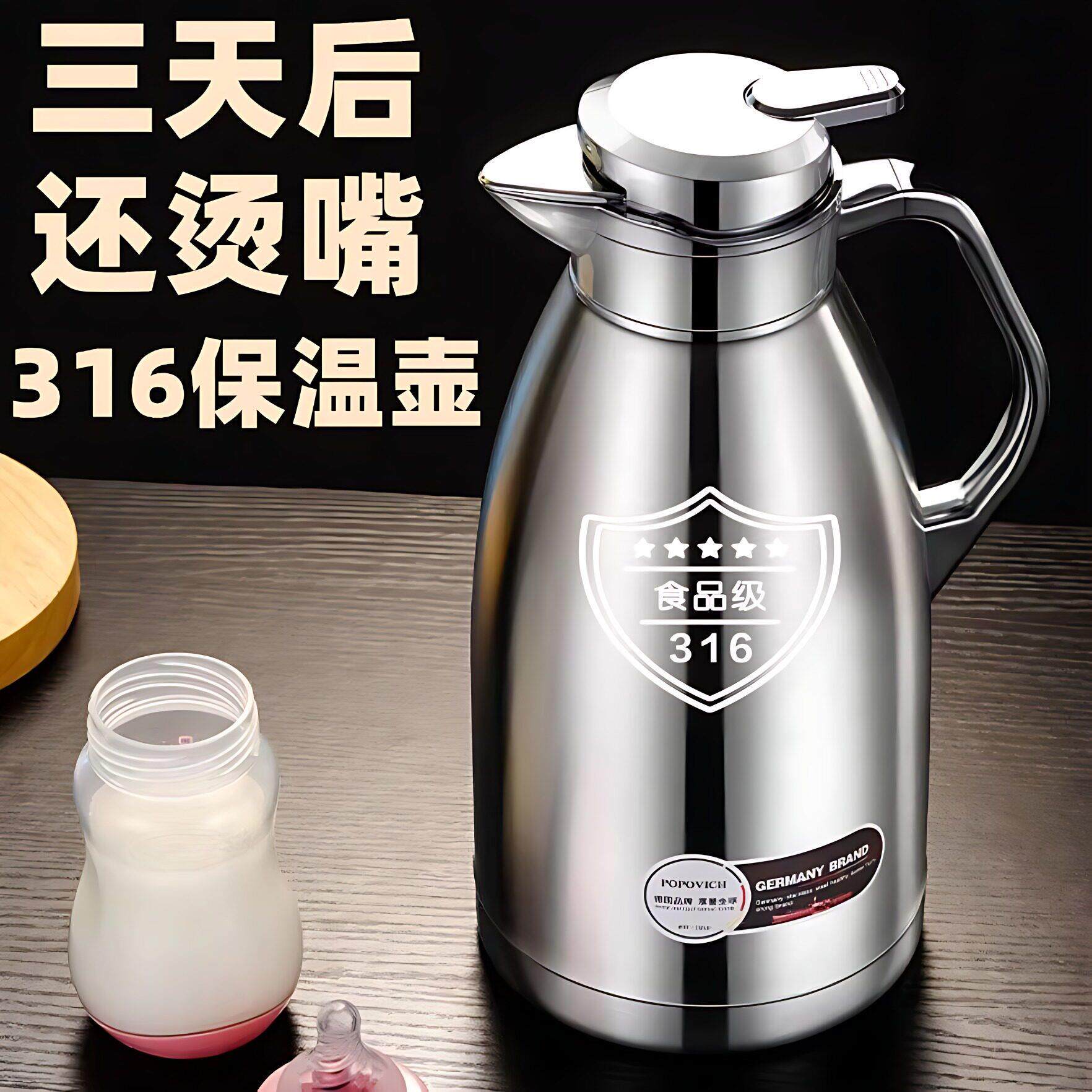 316不锈钢保温壶家用暖水壶大容量开水保暖壶宿舍热水瓶茶壶暖瓶