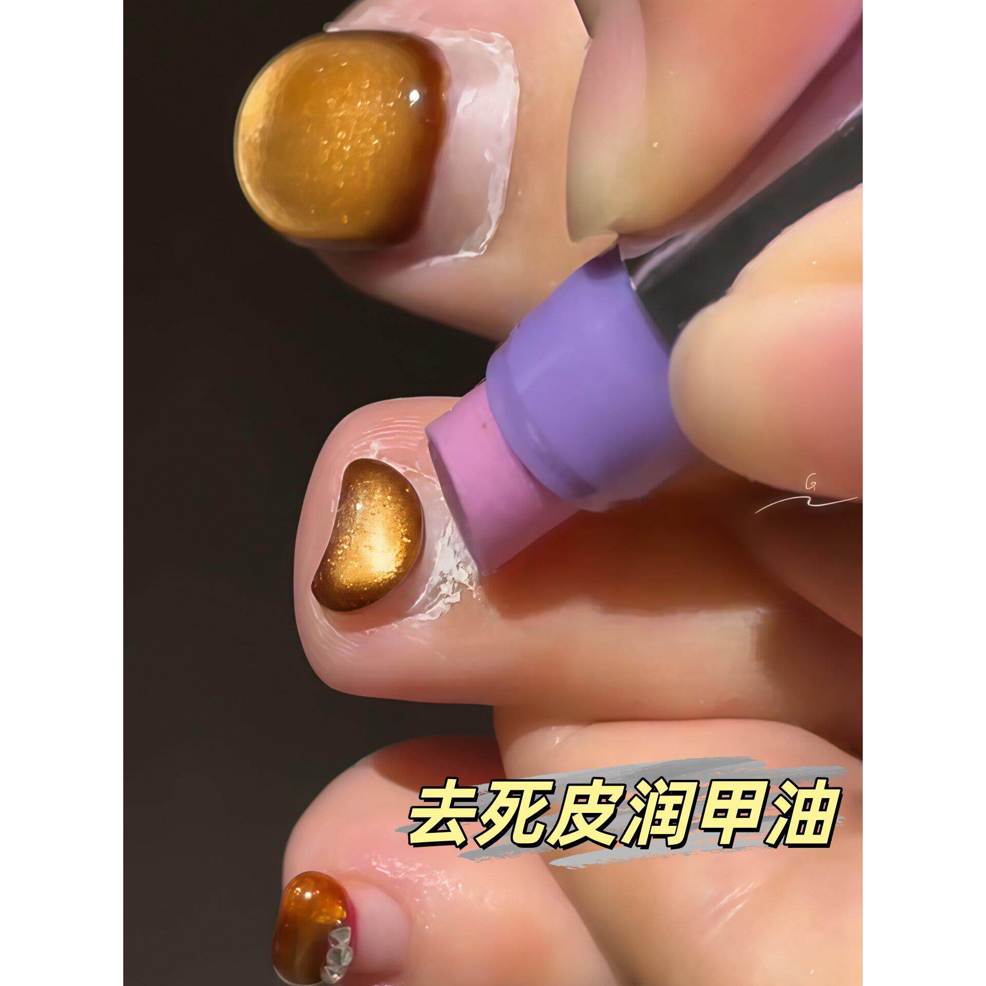 指甲边缘去死皮三合一护甲精华笔磨脚去死皮神器修脚工具护指缘油