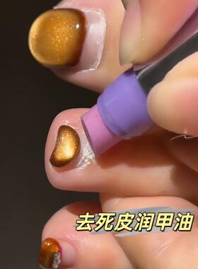 指甲边缘去死皮三合一护甲精华笔磨脚去死皮神器修脚工具护指缘油