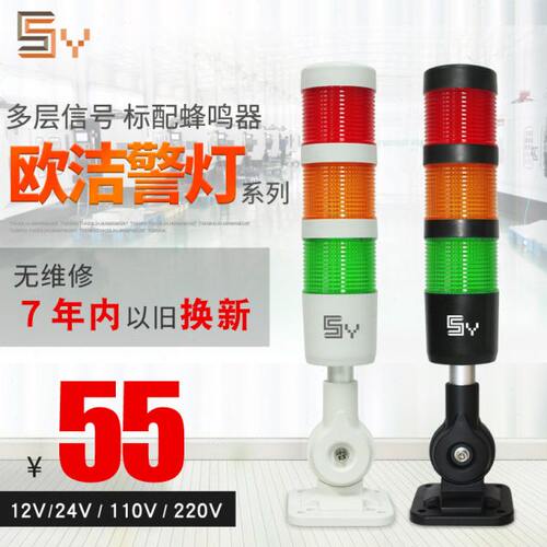 欧洁叁悦一体式折叠三色灯Q1系列警报灯三层三色指示灯多层声光警