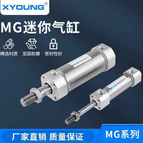 气动MG20X75-S不锈钢迷你气缸MG20X50-S带磁迷你气缸MG20X100-S