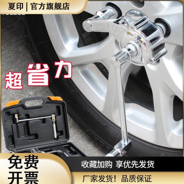 省力扳手17 19 21mm螺母拆装器越野车小轿车卸轮胎螺丝工具同款的