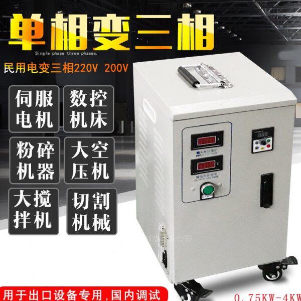 10KW民用电220转三相200V单相220转3项220V或单相220变3相380V