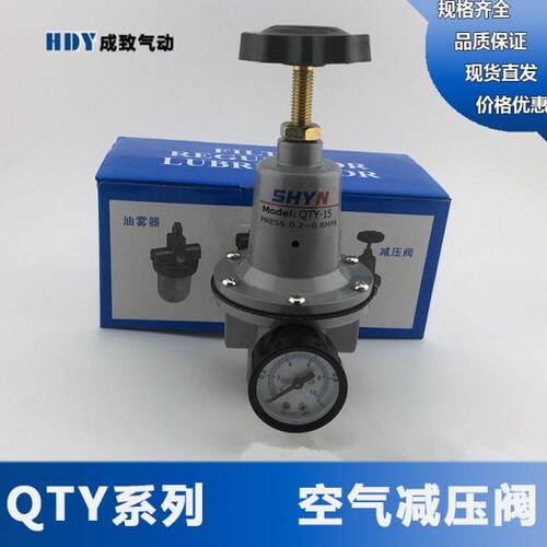 Q系列气动调压阀 气源处理器QTY-08/10/15/20/25/32/40/50 减压阀
