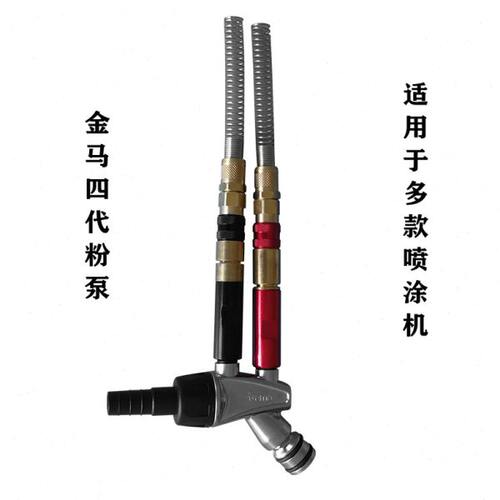 金马四代粉泵带弹簧铜头  文丘里泵  吸粉泵