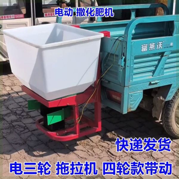 电动撒肥机新款2023施肥神器农用专用机拖拉机洒料撒化肥颗粒神器