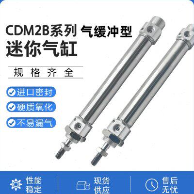 气缓冲迷你气缸CM2B CDM2B25-20/30/40/50/60/75/80/90/100*125AZ