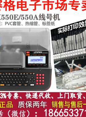 MAX线号机LM-550E/A2/PC 390A/号码管打字机打码机美克司打号机