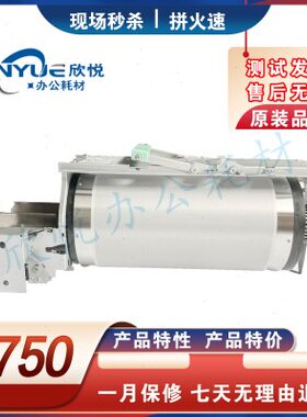 理光JP780C 785滚筒 基士得耶5410 6200 2432 6202 3443 油筒
