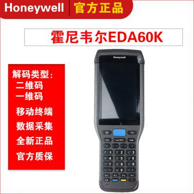 霍尼韦尔 EDA60K/EDA61k安卓数据采集器手持移动数据终端PDA二维