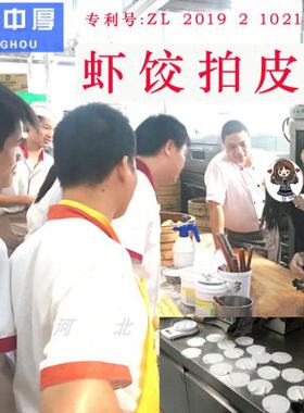 小型拍虾饺皮机 广式茶点水晶虾饺拍皮机 全自动压虾饺皮机器包邮