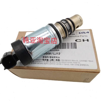 适用起亚K2K3K4K5索八朗动名图空调泵压缩机电磁阀电控变频阀配件