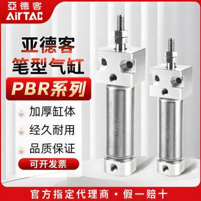 原装亚德客笔形气缸PBR12X10/15/20/25/30/40/50/60/75/80/100SU