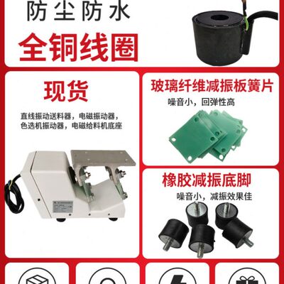 LF02轻型直线振动盘电磁振动器 小型喂料机振动底座 色选机震动器