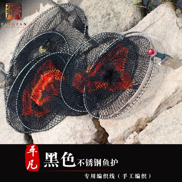 黑色不锈钢鱼护