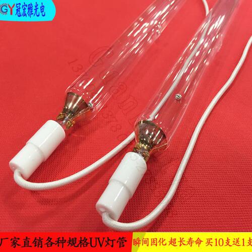UV固化灯管5.6KW 1050MM紫外线固化灯5KW UV油墨胶水塑料固化灯