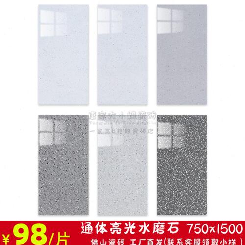 通体亮光水磨石瓷砖彩色750X1500商场商铺酒店地砖灰色工装地板砖