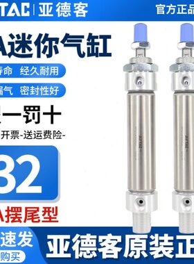 亚德客小型迷你气动气缸不锈钢MA32X25X50X75X100X125X150X175SCA