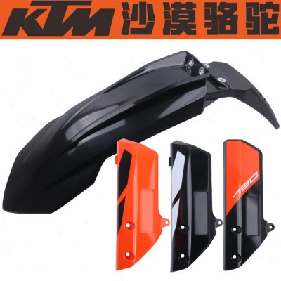 KTM790ADV/R原厂前挡泥板普版升级R版高位挡泥板避震护板原装配件