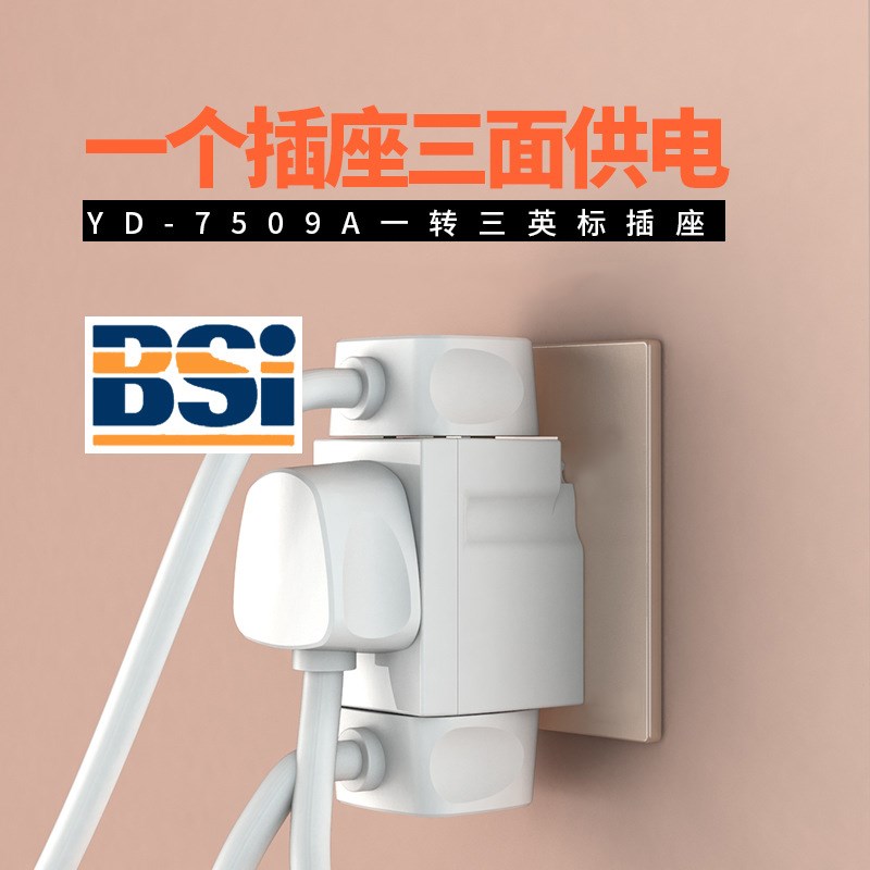 13A英标一转三插座转换器英式方E脚三孔面供香港澳门电器转接头