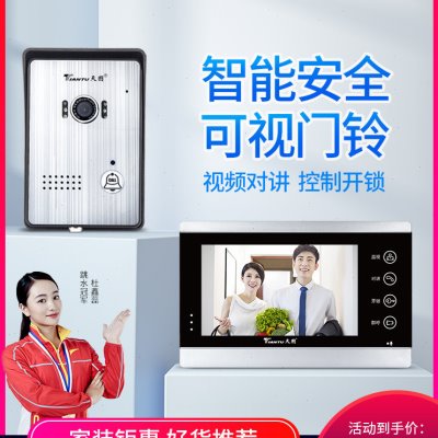天图 可视门铃家用别墅有线彩色监控摄像头智能视频对讲门禁系统