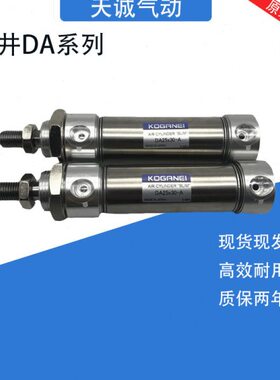 KOGANEI印刷机小金井气缸DAC/DA20X25X50X75X100X125X150X175-A-W