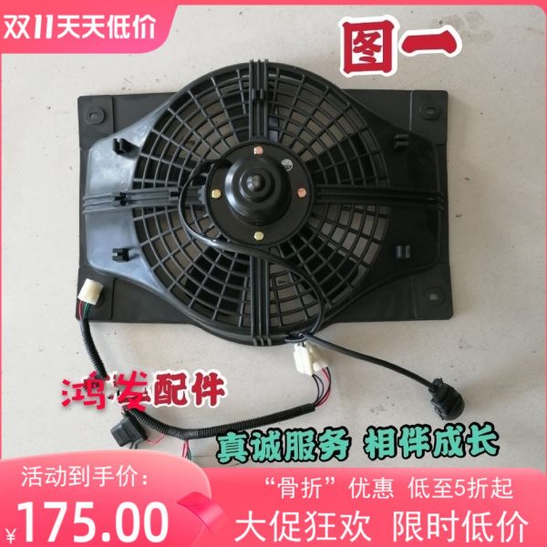 五征三轮车原厂配件 电动散热器水箱风扇总成 电子扇总成电动风扇