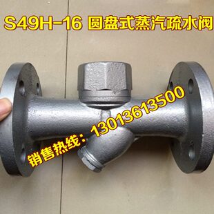 蒸汽疏水阀 法兰疏水阀 16圆盘式 耐高温疏水阀DN15 S49H