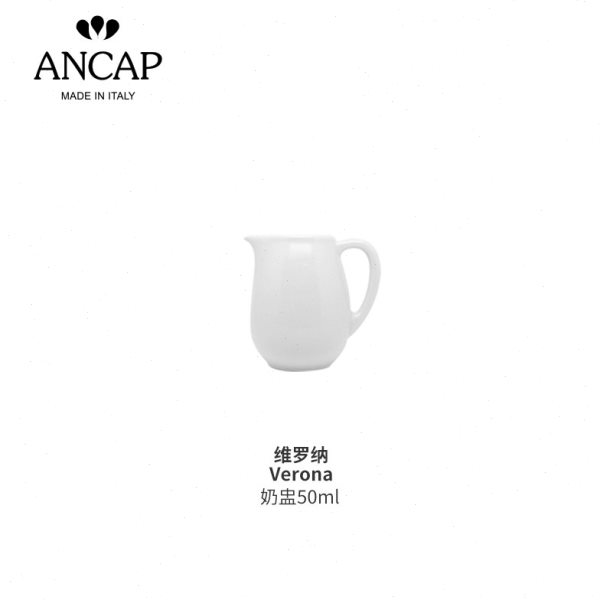 【餐厨】ANCAP维罗纳奶盅奶罐陶瓷奶缸奶壶咖啡奶杯欧式小奢华