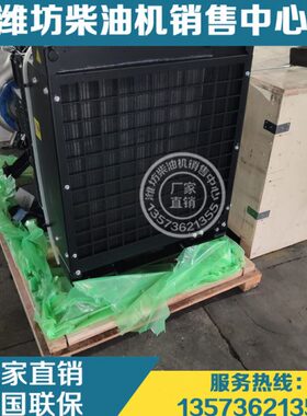 潍柴226B道依茨WP4博杜安1002900725水箱4M11柴油发动机散热器
