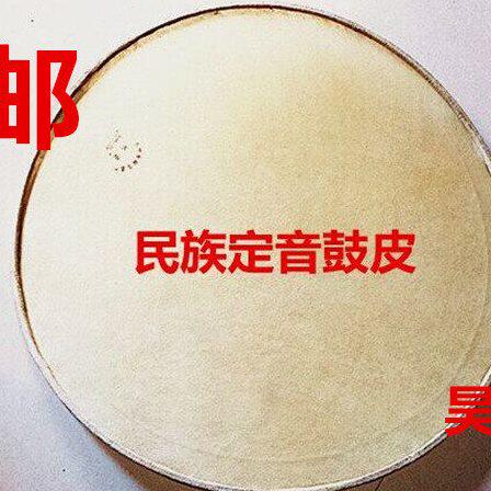 精品民族定音鼓民族定音鼓鼓皮16寸18寸20寸鼓皮定音鼓鼓皮